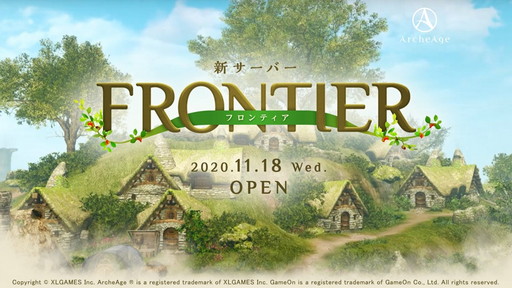 ꡼ No.001Υͥ / ArcheAgeפ˿СFrontier׳ߡСξܺ٤ȯɽ줿ǥե󥹤ݡ