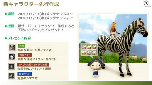 ꡼ No.013Υͥ / ArcheAgeפ˿СFrontier׳ߡСξܺ٤ȯɽ줿ǥե󥹤ݡ