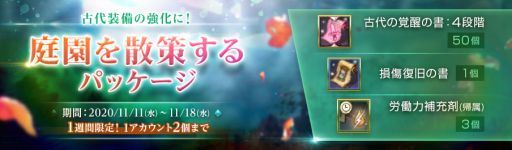 ���������꡼ No.004�Υ���ͥ������ / ��ArcheAge�ס��ɽ�ν��ˤ��ʤ���ȶ������Ǥ��륤�٥�Ȥ�����