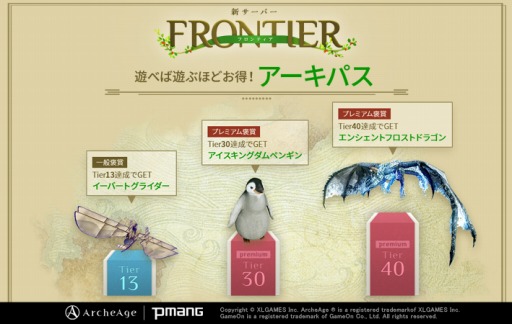 ���������꡼ No.001�Υ���ͥ������ / ��ArcheAge�ס��������С���Ƴ������뿷�����ӥ��֥������ѥ��פξ��󤬸������ȥƥ����ɤ򽸤�ƾ��ʪ��ڥåȤ�����