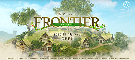 ���������꡼ No.003�Υ���ͥ������ / ��ArcheAge�פο������С���Frontier�����������ץ󡣥��󥻥ץȤϡȽ鿴�Ԥ������Ԥ⡤ �����Ԥ�ߤ�ʤ�ͷ�Ӥ䤹�������С���