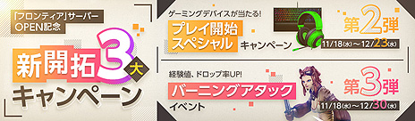 ���������꡼ No.004�Υ���ͥ������ / ��ArcheAge�פο������С���Frontier�����������ץ󡣥��󥻥ץȤϡȽ鿴�Ԥ������Ԥ⡤ �����Ԥ�ߤ�ʤ�ͷ�Ӥ䤹�������С���