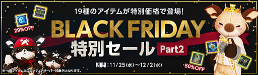 画像ギャラリー No.004のサムネイル画像 / 「ArcheAge」で“ハヌイの床誕生フェスタ”が開催。新サーバーのFrontierでも実施