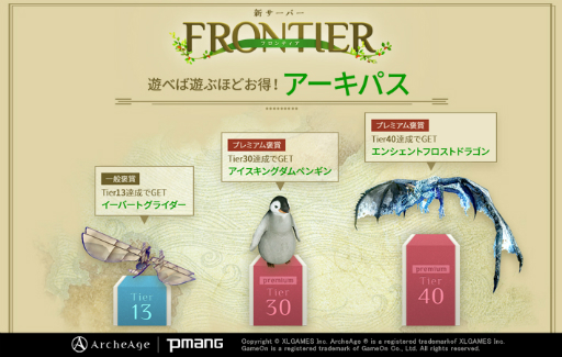 ꡼ No.010 | PR۰Ūʼͳ٤ؤArcheAgeפҲ𡣿ŷϡFRONTIERɤǿڤ⤦