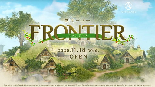 ꡼ No.001 | СFRONTIERפΥץ夬ArcheAgeס12ΥåץǡȤȤ碌ƺͽˤĤƥץǥ塼ʹƤߤ