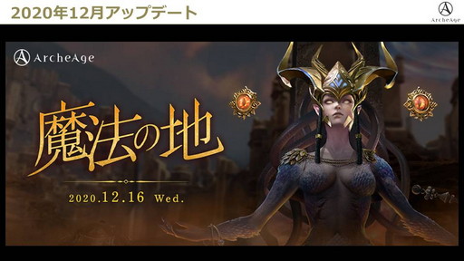 ꡼ No.005 | СFRONTIERפΥץ夬ArcheAgeס12ΥåץǡȤȤ碌ƺͽˤĤƥץǥ塼ʹƤߤ