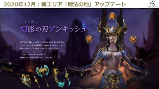 ꡼ No.009 | СFRONTIERפΥץ夬ArcheAgeס12ΥåץǡȤȤ碌ƺͽˤĤƥץǥ塼ʹƤߤ