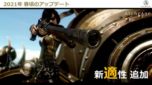 ꡼ No.012 | СFRONTIERפΥץ夬ArcheAgeס12ΥåץǡȤȤ碌ƺͽˤĤƥץǥ塼ʹƤߤ