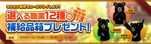 ���������꡼ No.003�Υ���ͥ������ / ��ArcheAge�פǿ������С������WELCOME BACK�����ڡ���ɤ����ϡ���ͧ�����Ҳ�ʬ�������ڡ���ɤ�»�