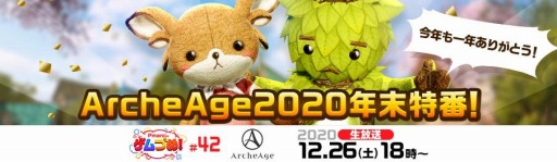 画像ギャラリー No.008のサムネイル画像 / 「ArcheAge」で豪華アイテムが必ずもらえる“プレミアム&1Dayプレゼント”キャンペーンが実施決定