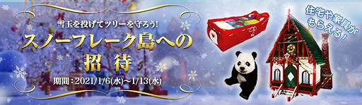 ���������꡼ No.001�Υ���ͥ������ / ��ArcheAge�פǿ��о�ν�������ȶ񤬼�����륤�٥�ȡȥ��Ρ��ե졼����ؤξ��ԡɤ�����