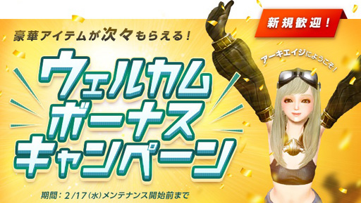 画像ギャラリー No.007のサムネイル画像 / 「ArcheAge」,UPDATE「狂愛の海賊」を実施。「モルぺウス」と「ラングレイ」が強力な姿となって登場