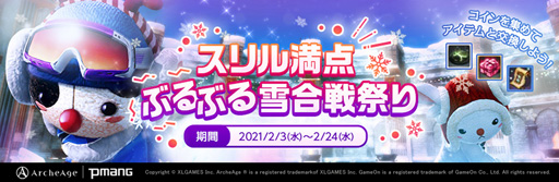 ���������꡼ No.001�Υ���ͥ������ / ��ArcheAge�ס����٥�ȡ֥���������֤�֤������פ�ס��֥�����Х�ε��������ספ�����