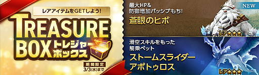 画像ギャラリー No.003のサムネイル画像 / 「ArcheAge」で“女神のバレンタインイベント”開催