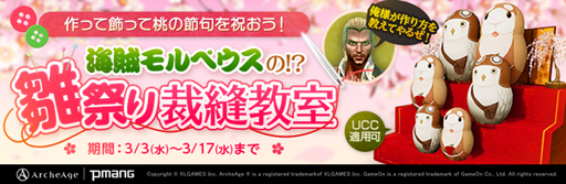 ���������꡼ No.001�Υ���ͥ������ / ��ArcheAge�ס��ֳ�±���ڥ����Ρ������פ��˥�����פ����š��֥������ץ�ߥ���ѥå������פ�