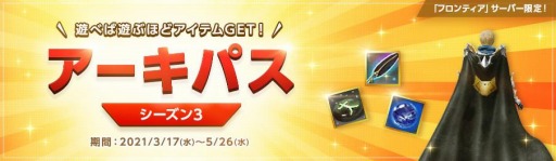 画像ギャラリー No.004のサムネイル画像 / 「ArcheAge」で新規限定の“ビギナー応援パッケージ”プレゼントキャンペーンが開催