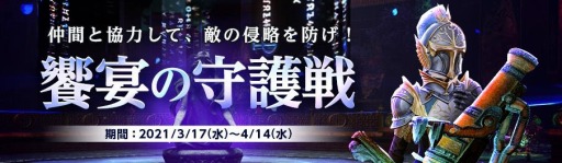 画像ギャラリー No.006のサムネイル画像 / 「ArcheAge」で新規限定の“ビギナー応援パッケージ”プレゼントキャンペーンが開催