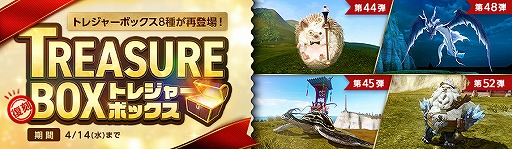 画像ギャラリー No.004のサムネイル画像 / 「ArcheAge」,お花見を楽しみながら限定家具を獲得するイベントが開催