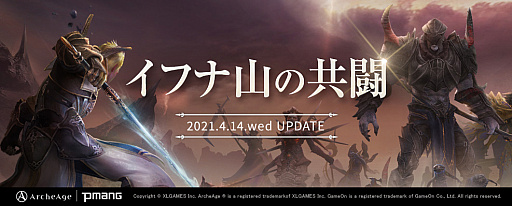 ���������꡼ No.008�Υ���ͥ������ / ��ArcheAge�ס��ǿ����åץǡ��ȡȥ��եʻ��ζ�Ʈ�ɤ�»ܡ��Ǿ�����ʤɤ���館�륭���ڡ���Τۤ������ָ���Υ��٥�ȤⳫ��