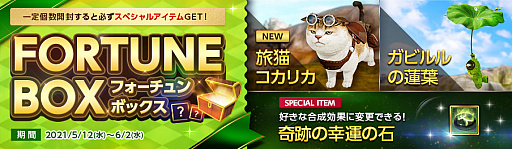 ���������꡼ No.003�Υ���ͥ������ / ��ArcheAge�ס��İ���ưʪ�������ڥåȤˤʤ륤�٥�ȡȤդ줢���ڥåȲ���ɳ���