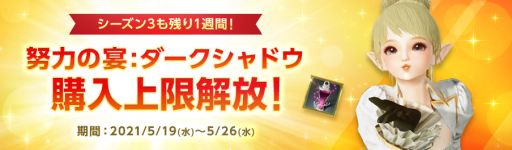 ���������꡼ No.005�Υ���ͥ������ / ��ArcheAge�פǡ�ʢ�ڥ�������Τ��ͤ����ɥ��٥�Ȥ�����