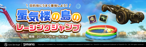 ꡼ No.001 | ArcheAgeס٥ȡ絤ϰΥ졼󥰥סɤ»ܡС֥ѥפο4