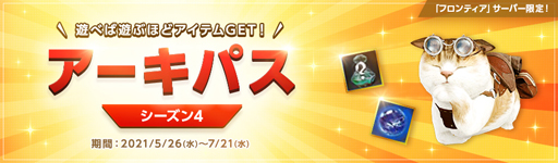 ꡼ No.004 | ArcheAgeס٥ȡ絤ϰΥ졼󥰥סɤ»ܡС֥ѥפο4