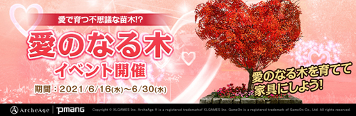 ꡼ No.001 | ArcheAgeס٥ȡȰΤʤڡɤšȶιγ