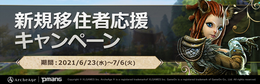 ꡼ No.001Υͥ / ArcheAgeסȿܽԱ祭ڡɡȥηήɤ»ܡΥ󥹥פⳫ