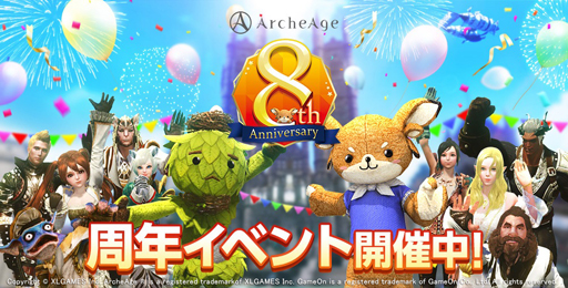 ꡼ No.001 | ArcheAgeס8ǯ٥ܺסɤšץ쥼ȴȴա(̵)Ըڡɤ