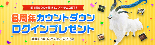 ꡼ No.005 | ArcheAgeס8ǯ٥ܺסɤšץ쥼ȴȴա(̵)Ըڡɤ