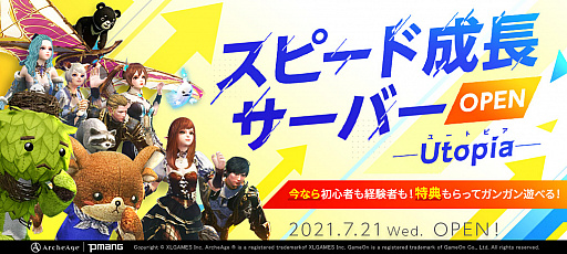 ꡼ No.001 | ArcheAgeסиͤȥƥɥåΨ2ܤοСUtopiaʥ桼ȥԥˡפ721˥ץ