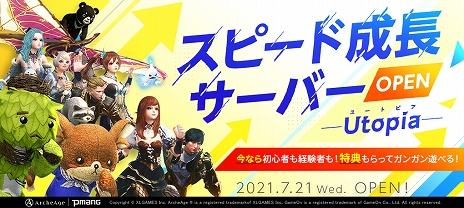 ꡼ No.002 | ArcheAgeסиͤȥƥɥåΨ2ܤοСUtopiaʥ桼ȥԥˡפ721˥ץ