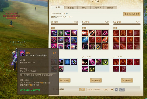 Archeage 13番めの新適性 狂気 が7月14日に実装 新武器 散弾銃 に特化した待望の遠距離攻撃適性の使い心地をレポートしよう