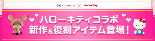 ꡼ No.001 | ArcheAgeפǥϥƥܤš8ǯޤ723˥󤹤̤ʥץ쥼Ȥ