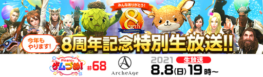 ꡼ No.007 | ArcheAgeס٥ȡȥ֥롼ȥޡեɤš꥾ϥ󥰤ڤȶо