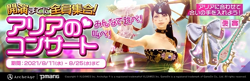 ꡼ No.001 | ArcheAgeסȶʤɤ륤٥ȡȥꥢΥ󥵡ȡɤ