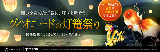 ꡼ No.001 | ArcheAgeס٥ȡȥˡɤ϶פɤšڥåȡֶפγ