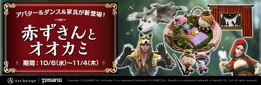 ꡼ No.001 | ArcheAgeפƸá֤ɤդˤХȶо졣եܥå6Ƥۿ