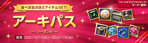 ꡼ No.004 | ArcheAgeסŵܤΡȽο祤٥ȡɤ򳫺