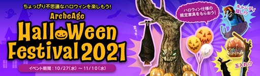 ꡼ No.003 | ArcheAgeס絤ϰԥ٥ȡɤš2γѹо