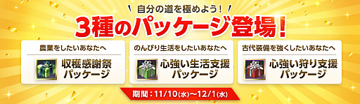 ꡼ No.006Υͥ / ArcheAgeסꥢƥब륤٥ȡȥɤΥ磻¤ɤȡɲʪסɳ