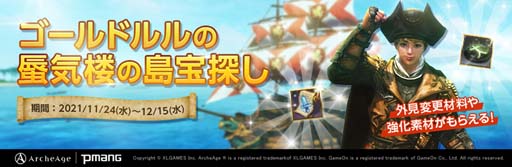 ꡼ No.001 | ArcheAgeס٥ȡȡ֥ɥ絤ϰõɤšBLACK FRIDAY̥Part2פ