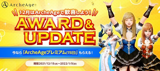 ꡼ No.001 | ArcheAgeפǥϥƥܥƥϿArcheAge BOX2021ߡɤо
