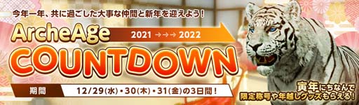 ꡼ No.004 | ArcheAgeס٥ȡǯǯϡմԸץ쥼ȡɤ򳫺šֿäηиȢפγ