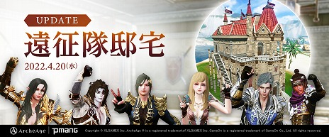 ꡼ No.001Υͥ / ArcheAgeסåץǡȡȱšɤڤ󽷤뵭ǰ٥Ȥ⥹