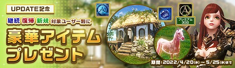 ꡼ No.004 | ArcheAgeסåץǡȡȱšɤڤ󽷤뵭ǰ٥Ȥ⥹