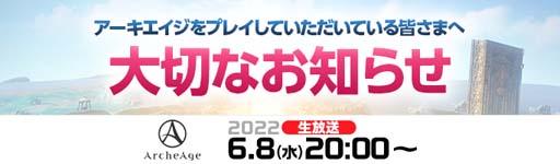 ꡼ No.001Υͥ / ArcheAgeסС»ܤ˴ؤ6820:00ۿ֥եܥå15ơо