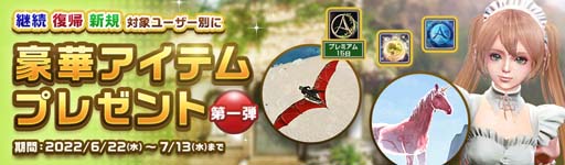 ꡼ No.004 | ArcheAgeסեܥå16ƤƮڥåȡ֥ߥɥ꡼о졣713˥С»