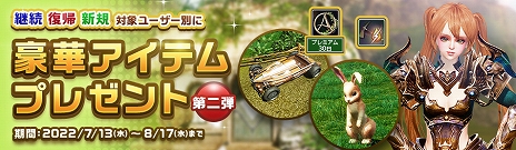 ꡼ No.005Υͥ / ArcheAgeסСоݤȤС»ܡǥƥब館ץ쥼ȥ٥2Ƥ